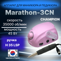 Marathon Champion 3CN, ручка SDE-H35LSP